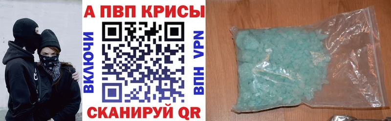 A-PVP кристаллы  где купить наркотик  Южно-Сухокумск 