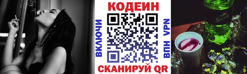Кодеиновый сироп Lean напиток Lean (лин)  Южно-Сухокумск 