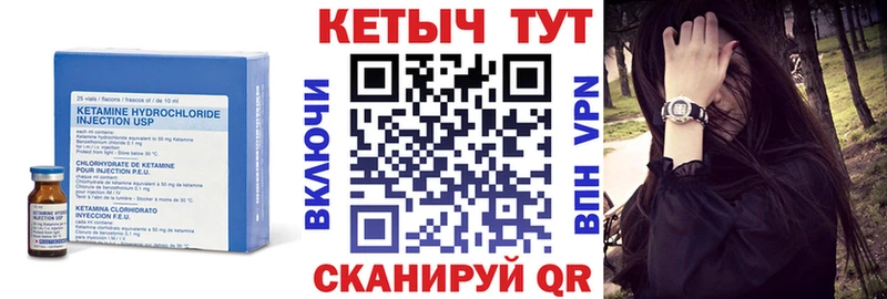 Кетамин ketamine Южно-Сухокумск