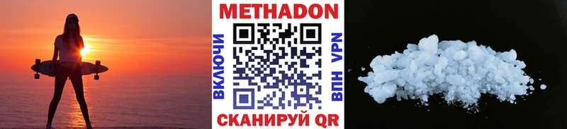 наркошоп  Южно-Сухокумск  Метадон VHQ 